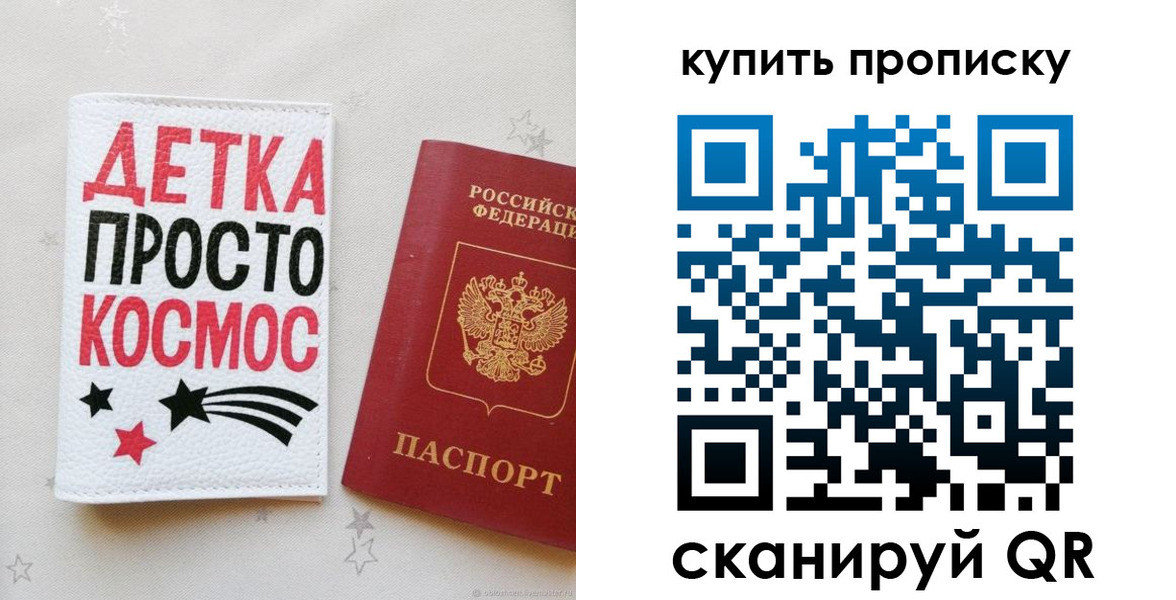 купить прописку в Бузулуке