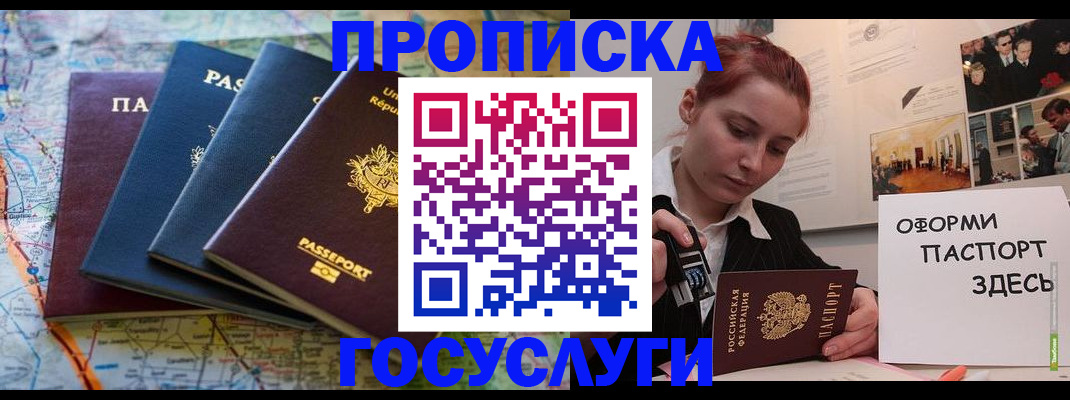 прописка гарантия в Бузулуке