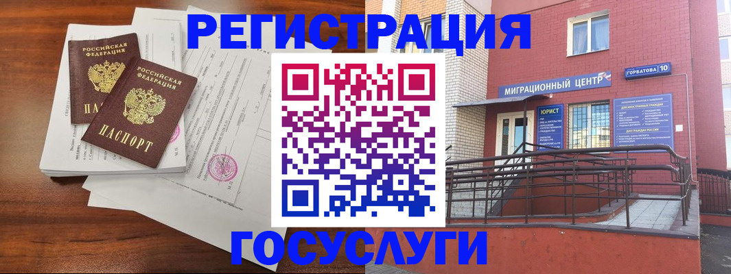 прописка для кредита в Бузулуке