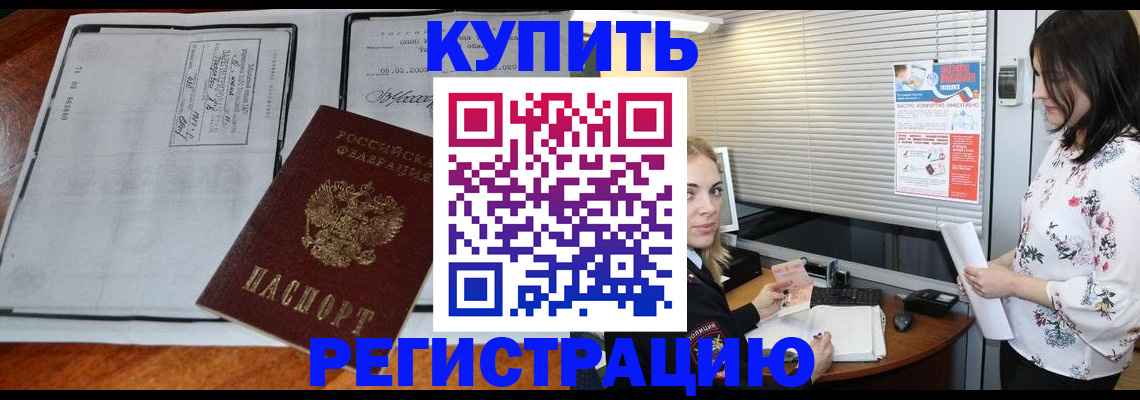 регистрация для школы в Бузулуке